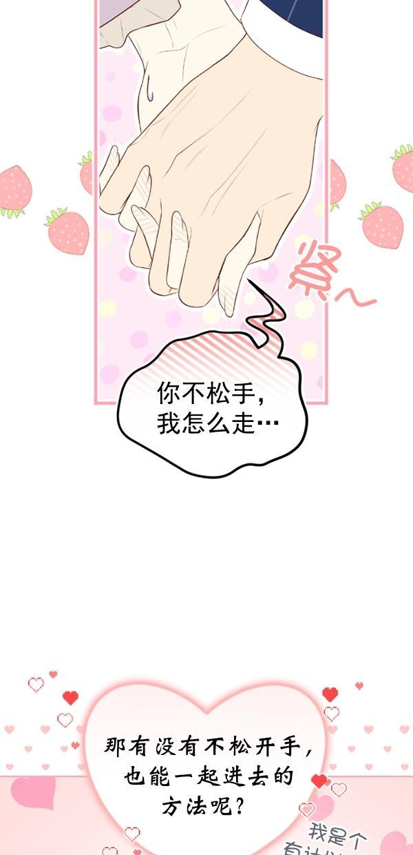 同居型男不是人韩漫全集-第75话无删减无遮挡章节图片 