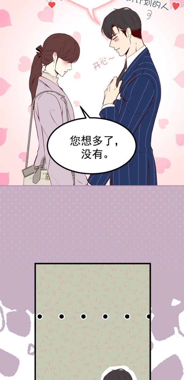 同居型男不是人韩漫全集-第75话无删减无遮挡章节图片 