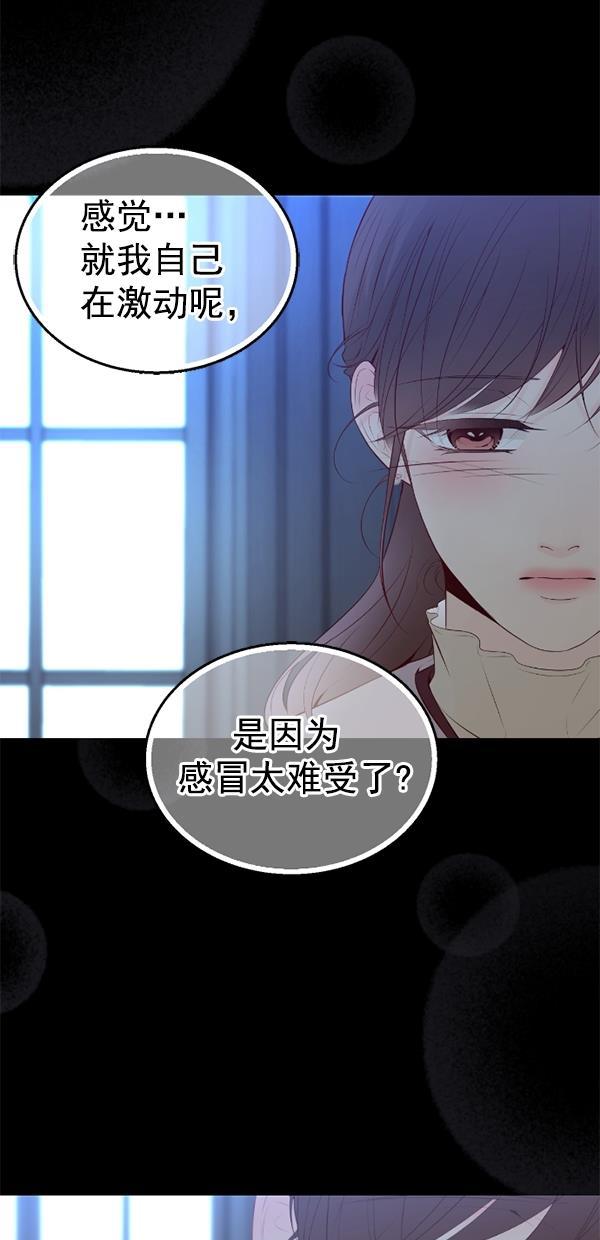 同居型男不是人韩漫全集-第75话无删减无遮挡章节图片 