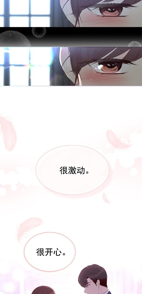 同居型男不是人韩漫全集-第75话无删减无遮挡章节图片 