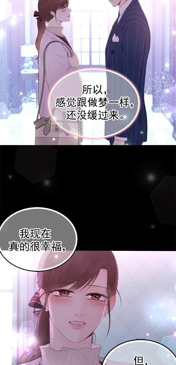 同居型男不是人韩漫全集-第75话无删减无遮挡章节图片 