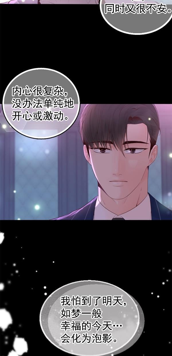 同居型男不是人韩漫全集-第75话无删减无遮挡章节图片 