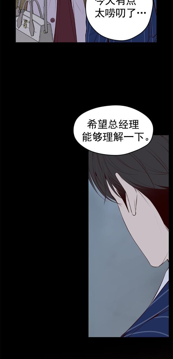 同居型男不是人韩漫全集-第75话无删减无遮挡章节图片 