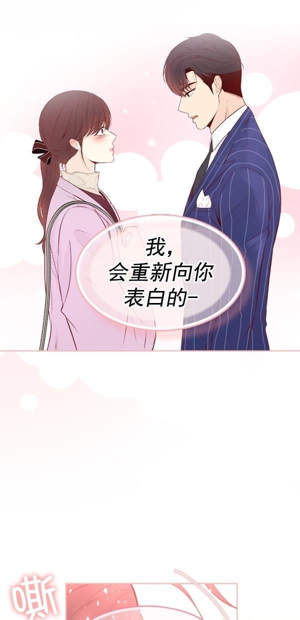 同居型男不是人韩漫全集-第75话无删减无遮挡章节图片 