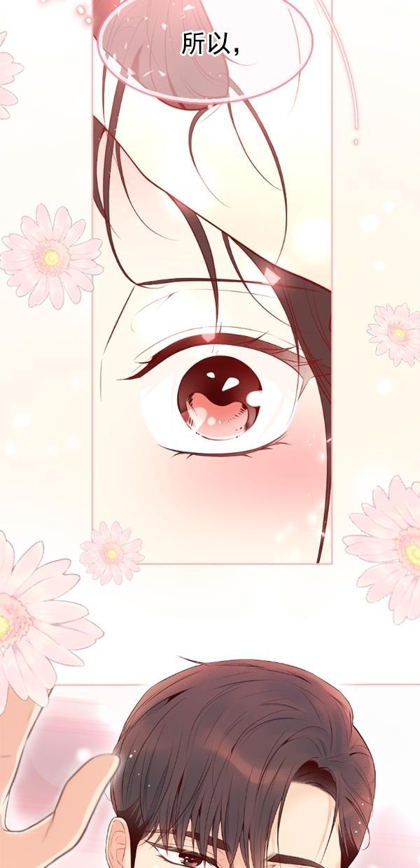 同居型男不是人韩漫全集-第75话无删减无遮挡章节图片 