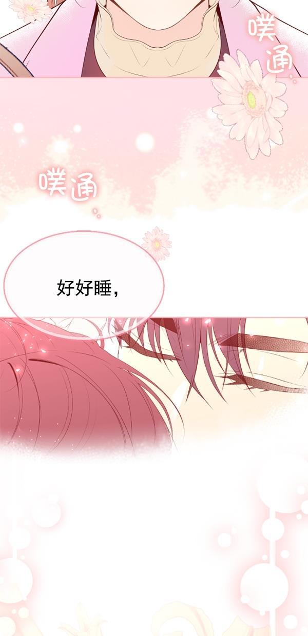 同居型男不是人韩漫全集-第75话无删减无遮挡章节图片 