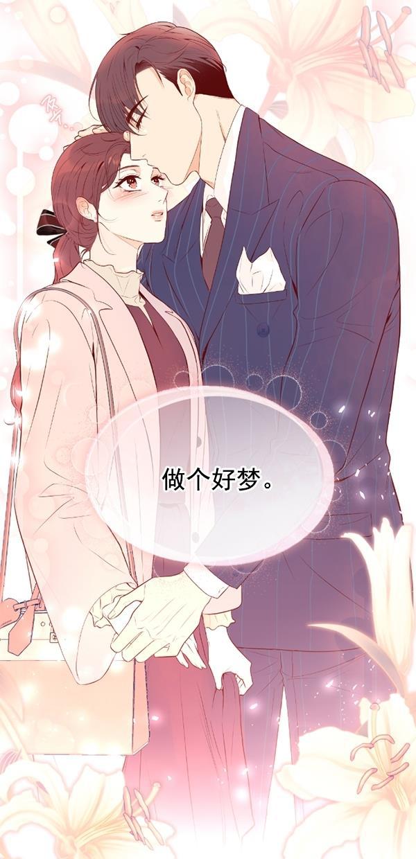 同居型男不是人韩漫全集-第75话无删减无遮挡章节图片 