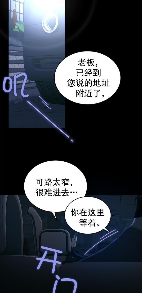 同居型男不是人韩漫全集-第75话无删减无遮挡章节图片 