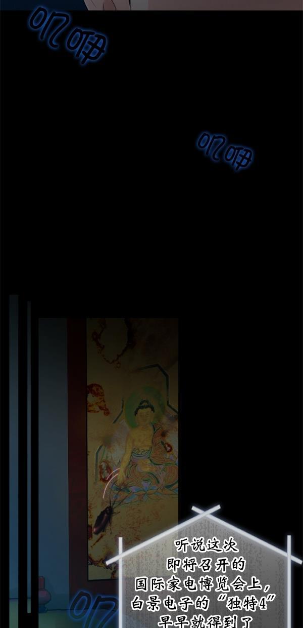 同居型男不是人韩漫全集-第75话无删减无遮挡章节图片 
