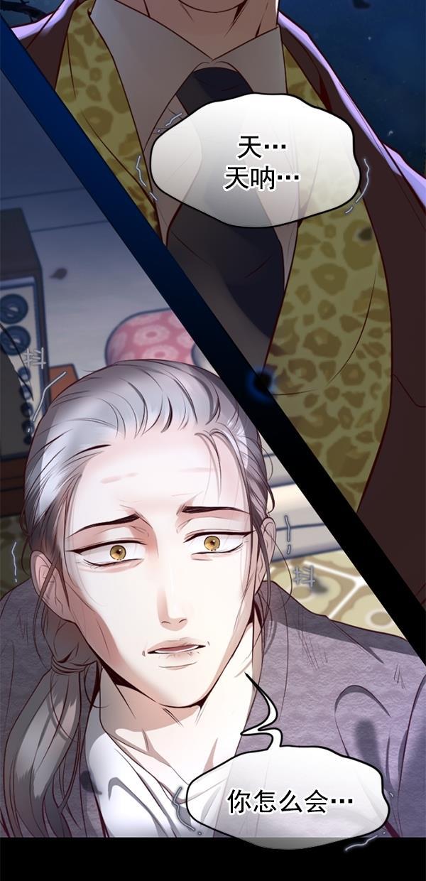 同居型男不是人韩漫全集-第75话无删减无遮挡章节图片 
