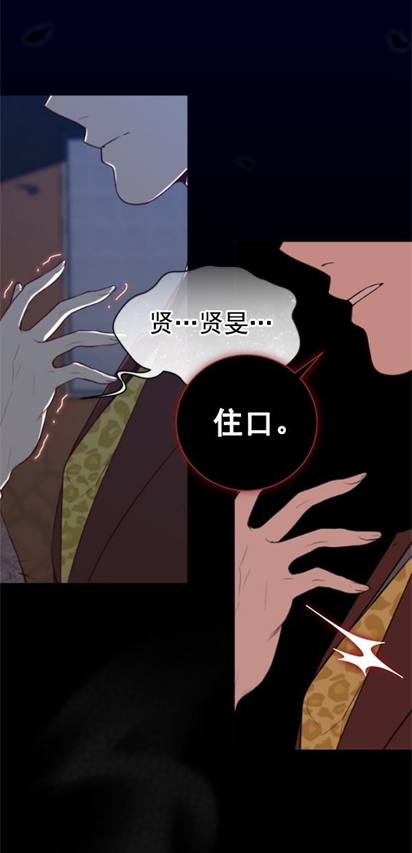 同居型男不是人韩漫全集-第76话无删减无遮挡章节图片 