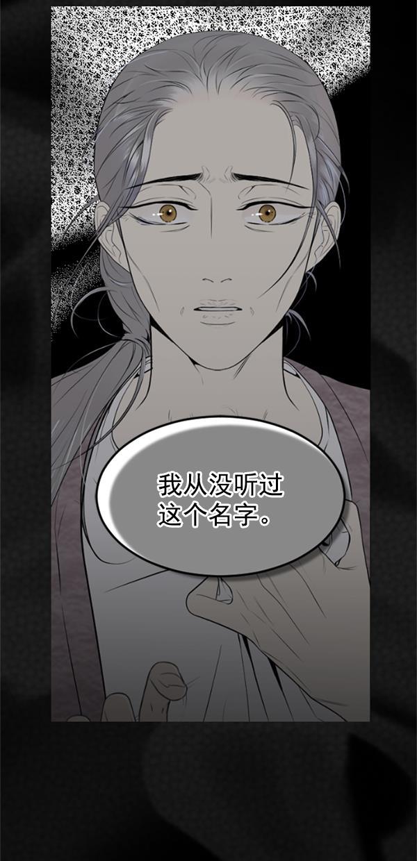 同居型男不是人韩漫全集-第76话无删减无遮挡章节图片 