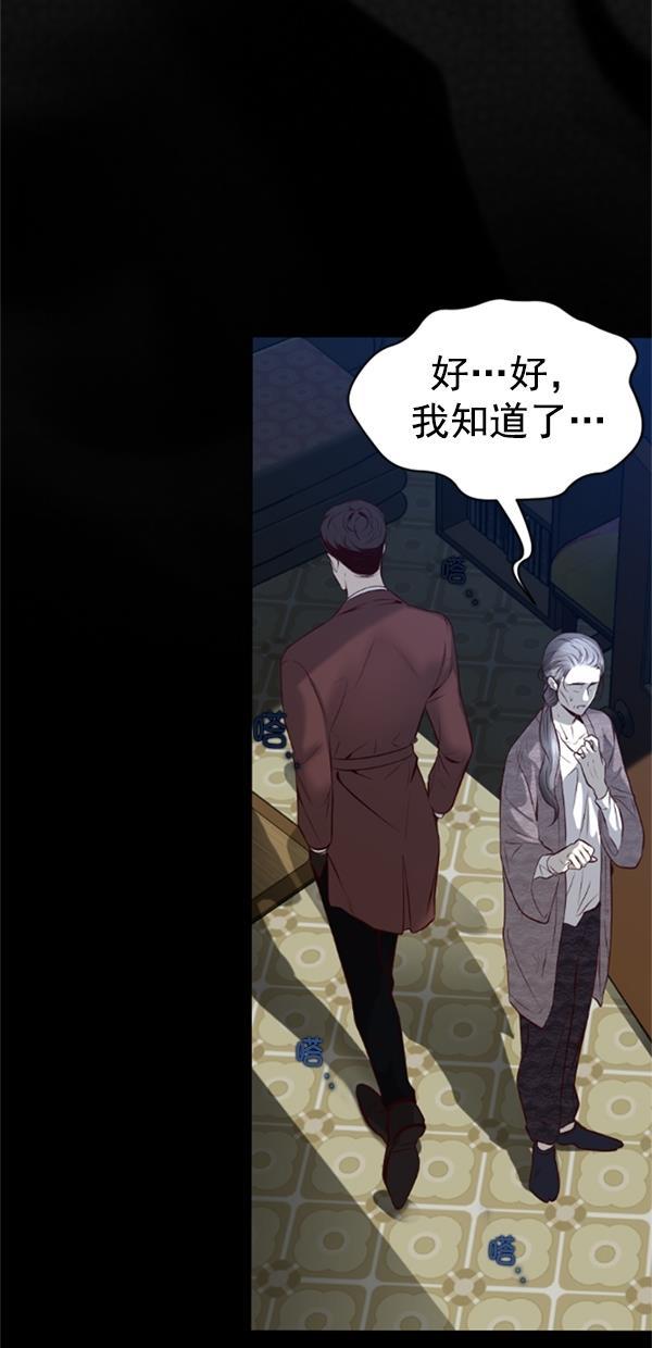 同居型男不是人韩漫全集-第76话无删减无遮挡章节图片 