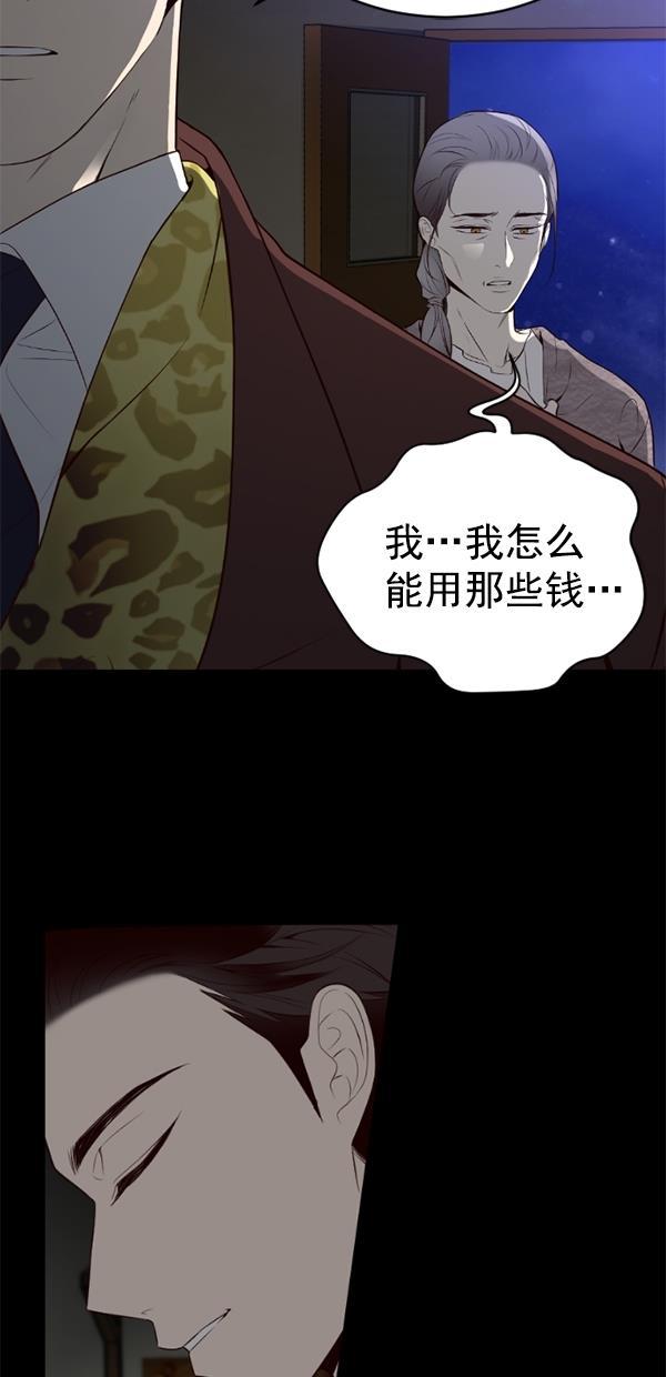 同居型男不是人韩漫全集-第76话无删减无遮挡章节图片 