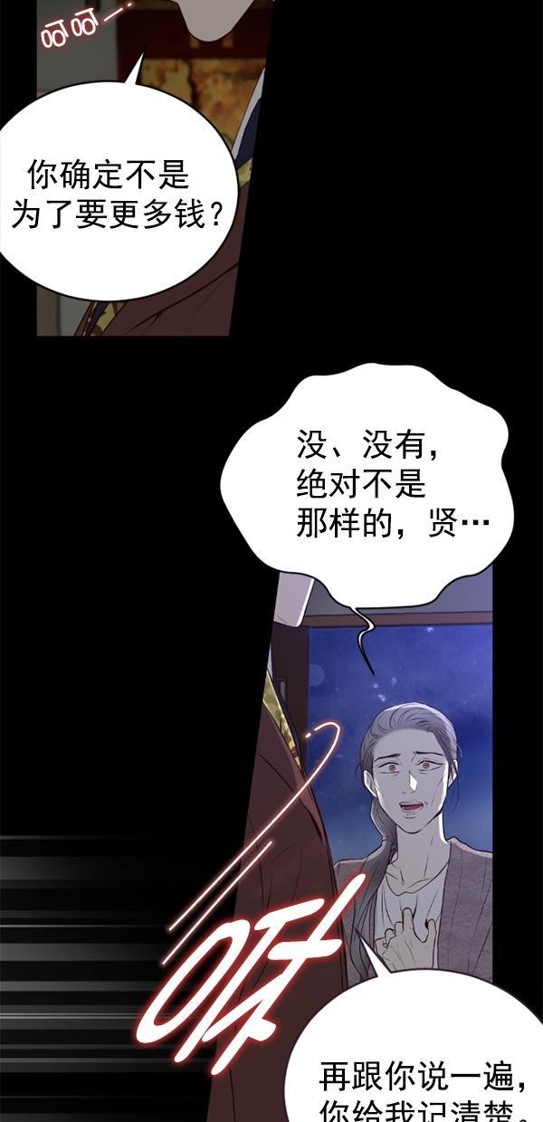 同居型男不是人韩漫全集-第76话无删减无遮挡章节图片 