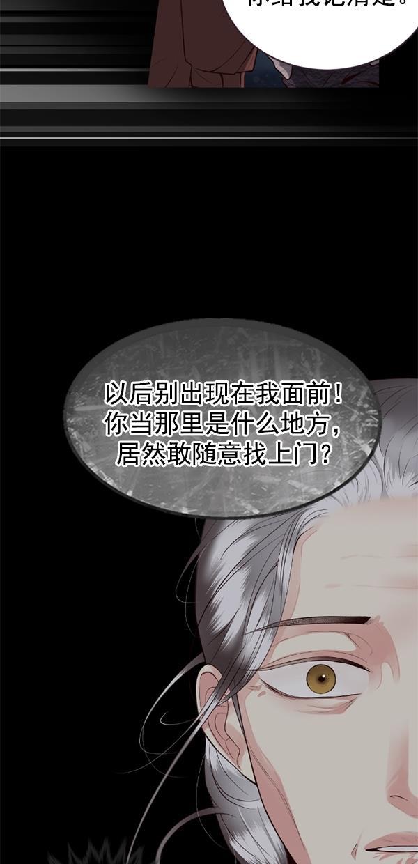 同居型男不是人韩漫全集-第76话无删减无遮挡章节图片 