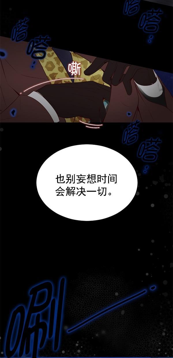 同居型男不是人韩漫全集-第76话无删减无遮挡章节图片 
