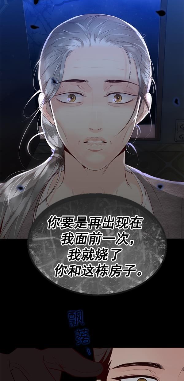同居型男不是人韩漫全集-第76话无删减无遮挡章节图片 
