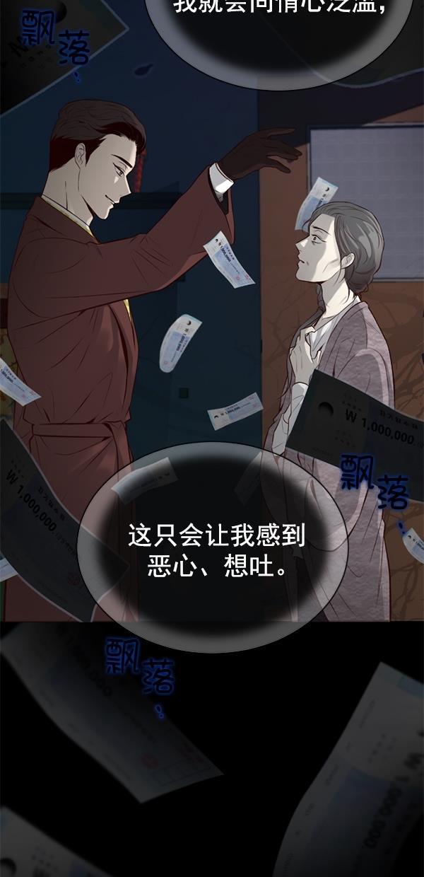 同居型男不是人韩漫全集-第76话无删减无遮挡章节图片 