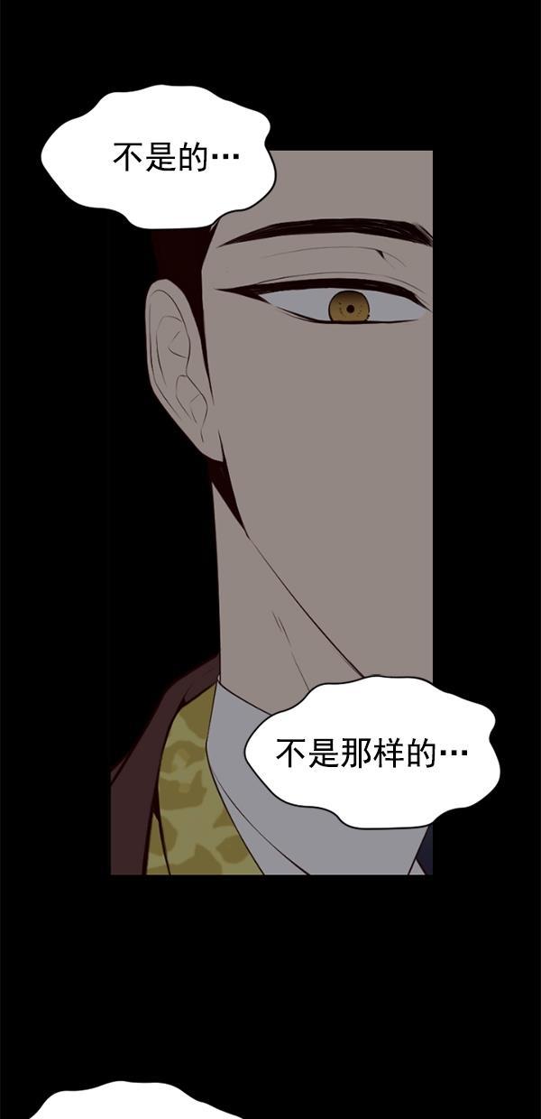 同居型男不是人韩漫全集-第76话无删减无遮挡章节图片 
