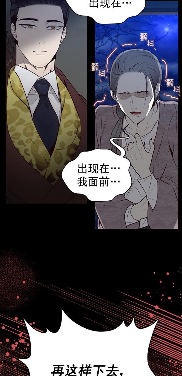 同居型男不是人韩漫全集-第76话无删减无遮挡章节图片 