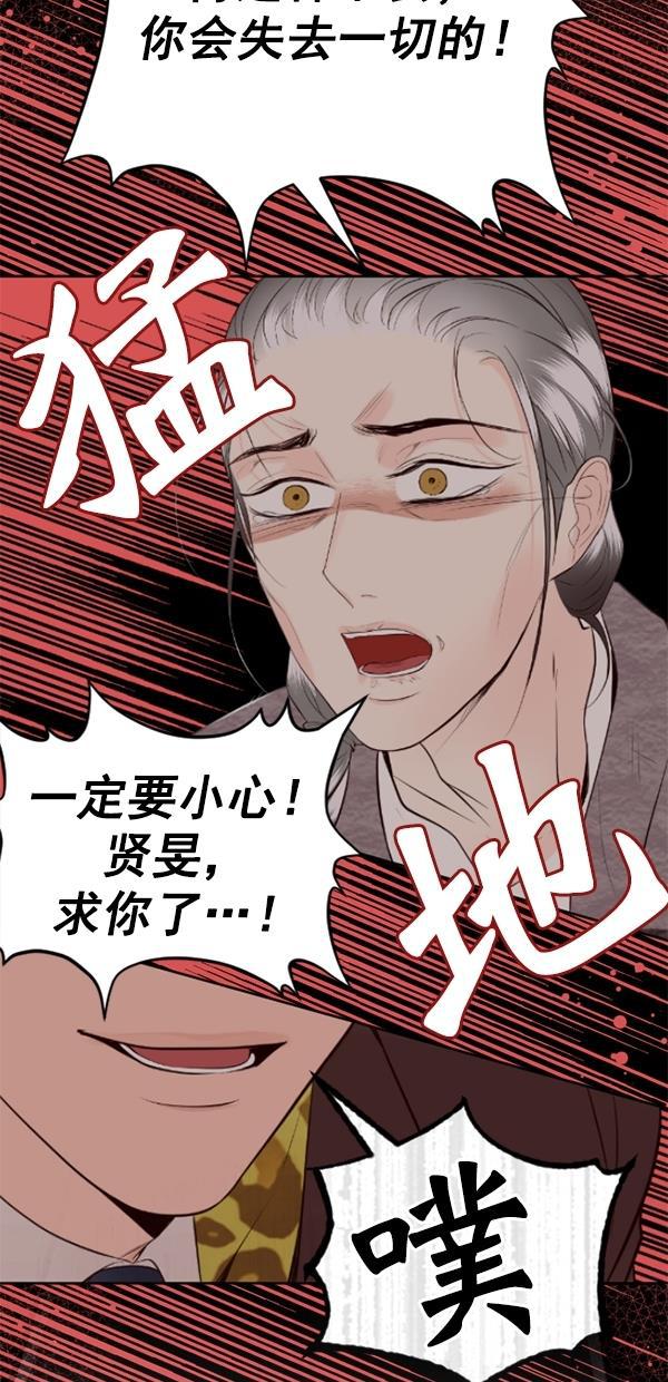 同居型男不是人韩漫全集-第76话无删减无遮挡章节图片 