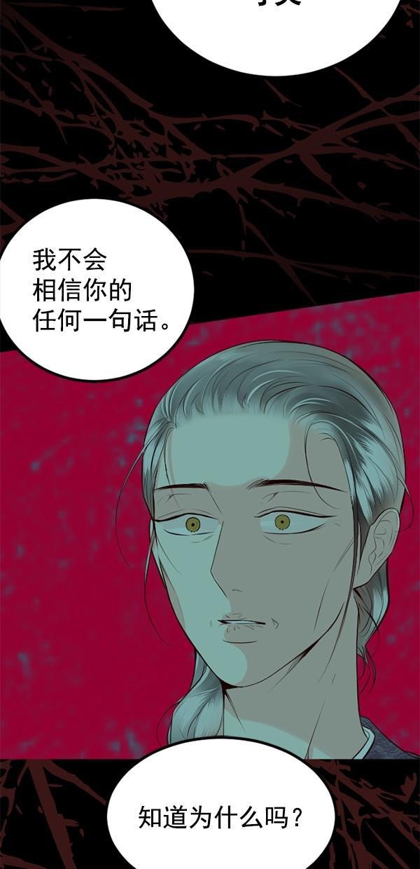 同居型男不是人韩漫全集-第76话无删减无遮挡章节图片 