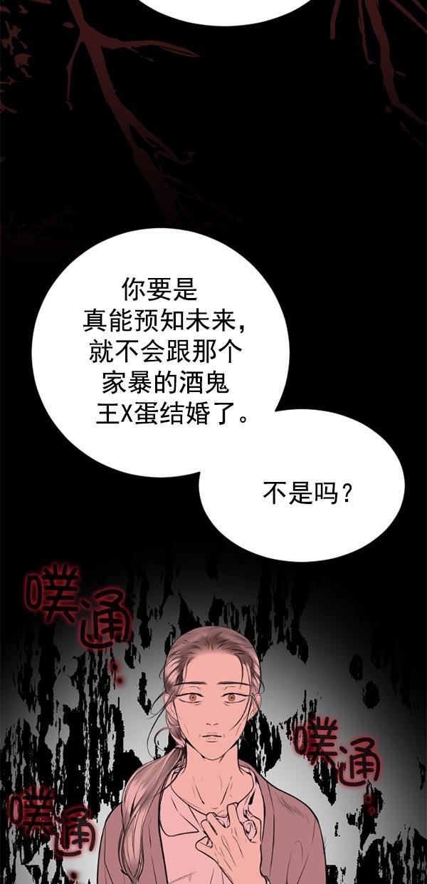 同居型男不是人韩漫全集-第76话无删减无遮挡章节图片 