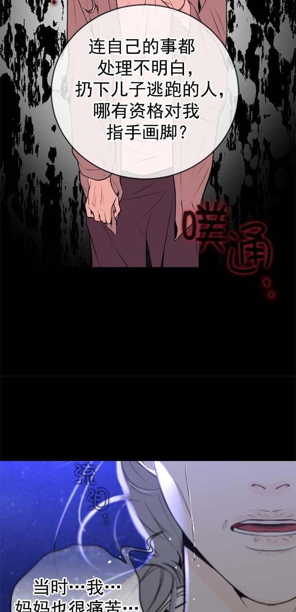 同居型男不是人韩漫全集-第76话无删减无遮挡章节图片 
