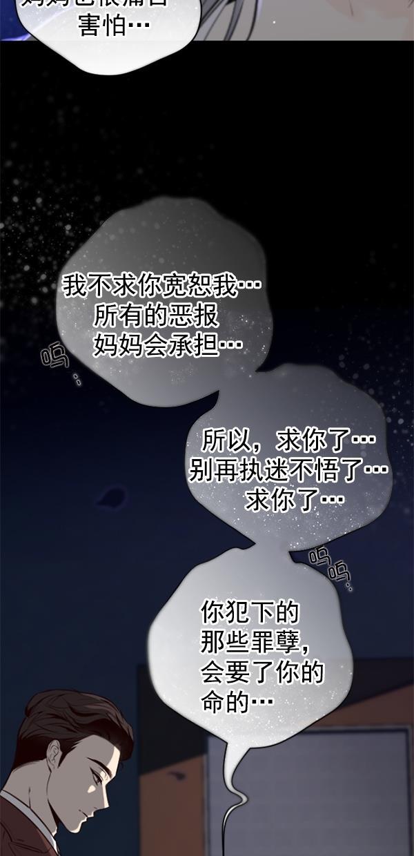同居型男不是人韩漫全集-第76话无删减无遮挡章节图片 