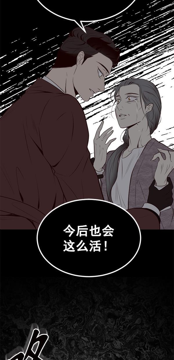 同居型男不是人韩漫全集-第76话无删减无遮挡章节图片 