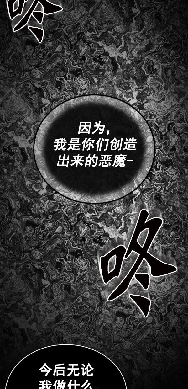 同居型男不是人韩漫全集-第76话无删减无遮挡章节图片 