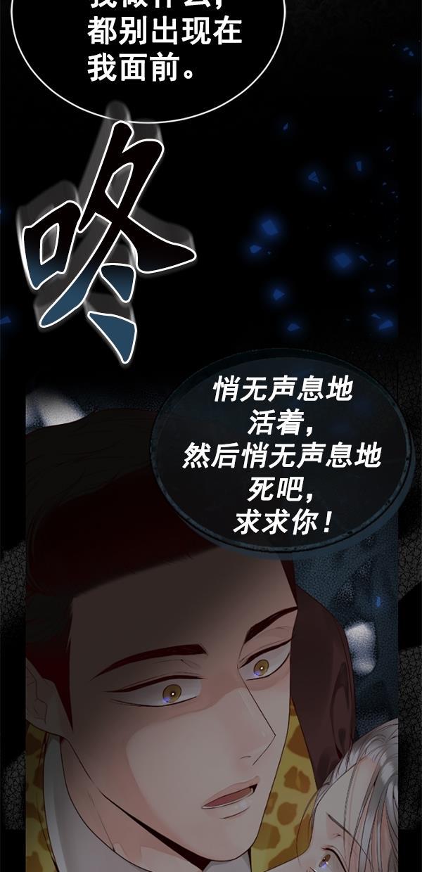 同居型男不是人韩漫全集-第76话无删减无遮挡章节图片 