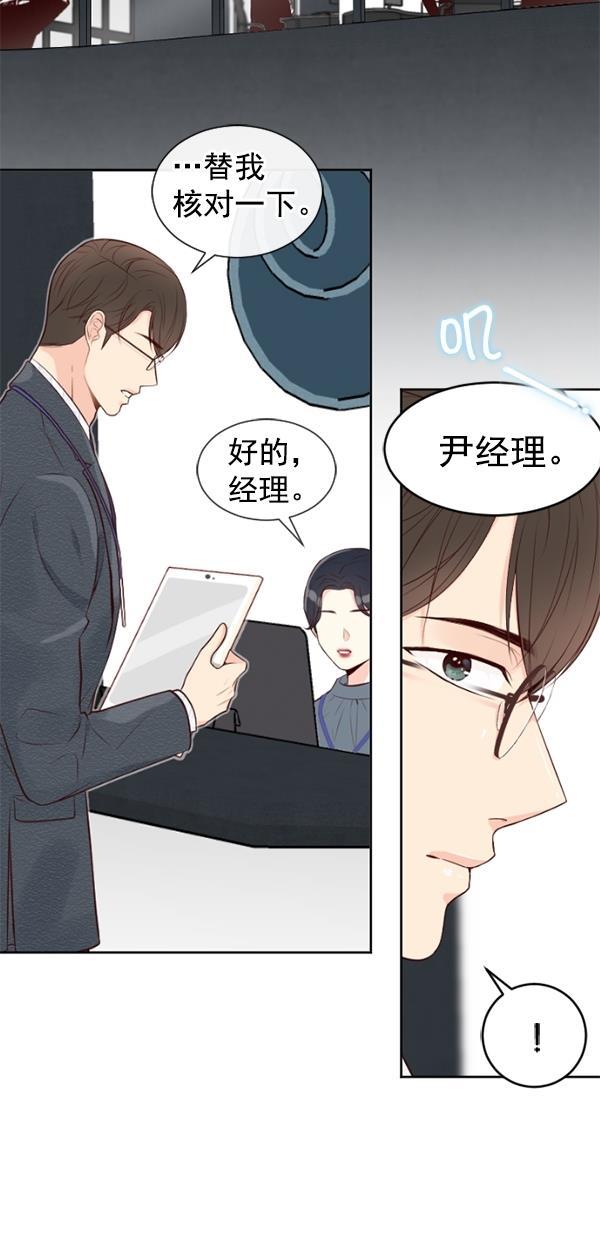 同居型男不是人韩漫全集-第76话无删减无遮挡章节图片 