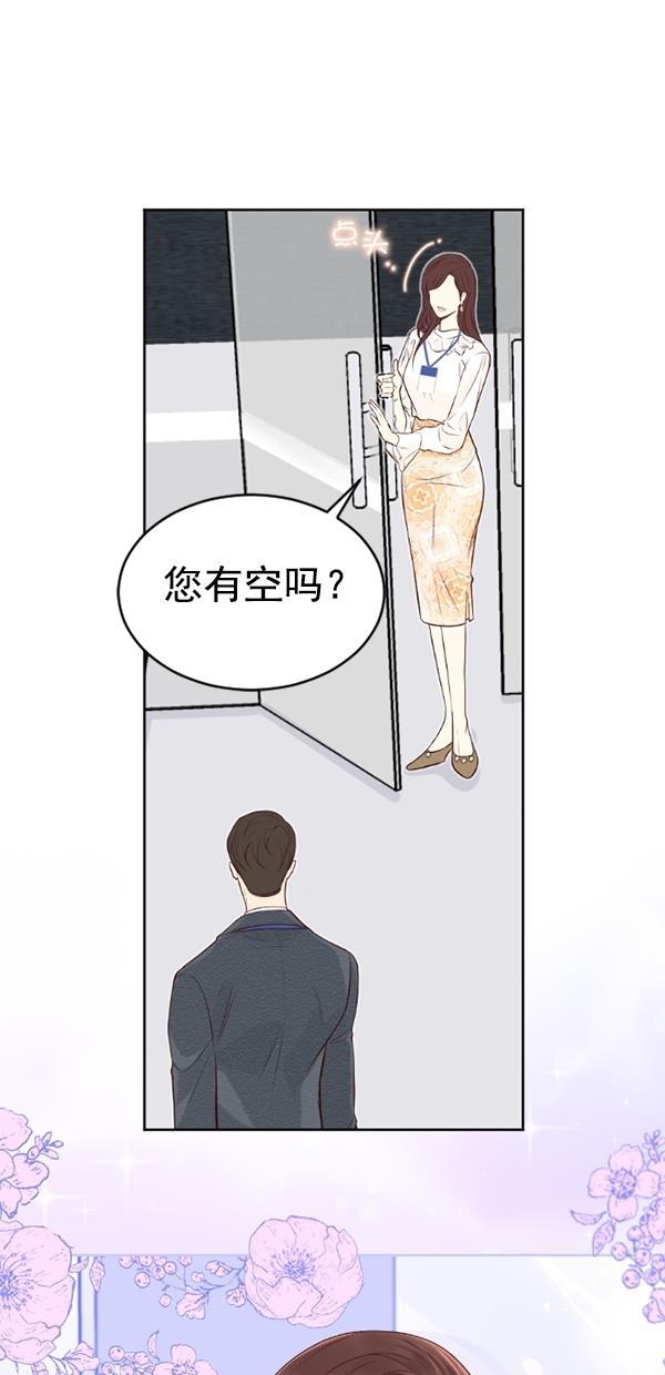 同居型男不是人韩漫全集-第76话无删减无遮挡章节图片 