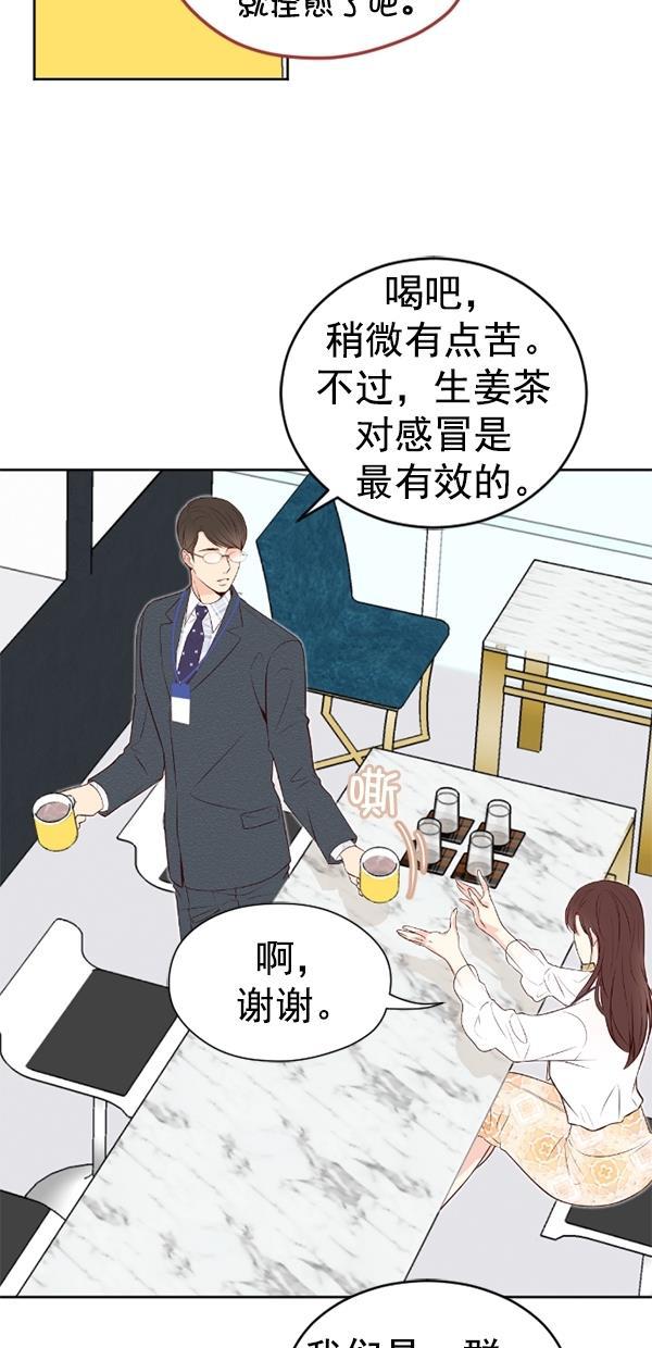同居型男不是人韩漫全集-第76话无删减无遮挡章节图片 