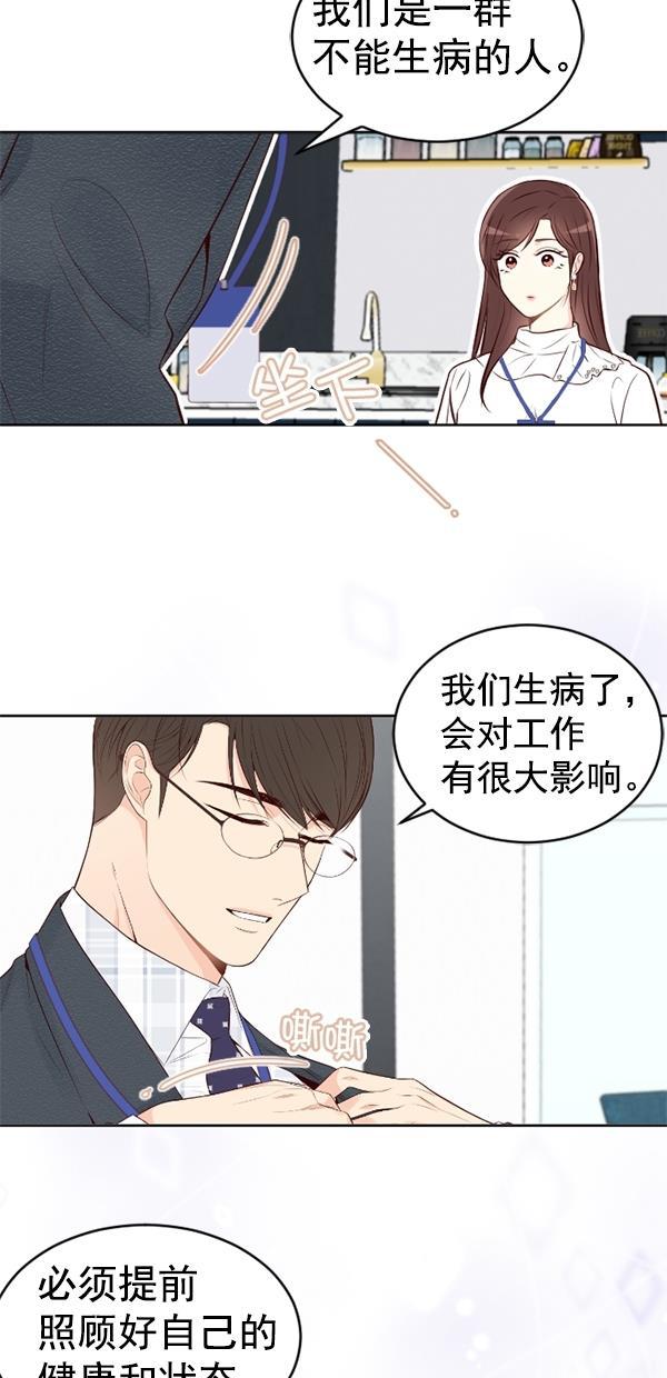 同居型男不是人韩漫全集-第76话无删减无遮挡章节图片 