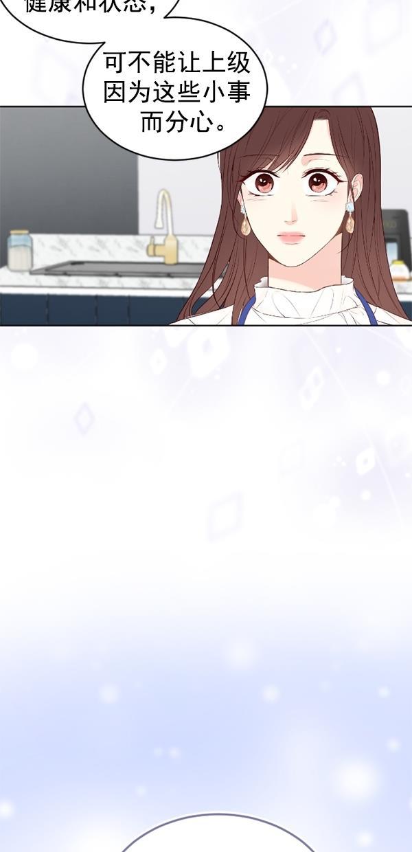 同居型男不是人韩漫全集-第76话无删减无遮挡章节图片 