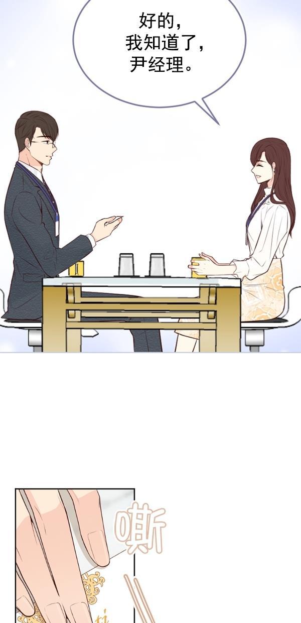 同居型男不是人韩漫全集-第76话无删减无遮挡章节图片 