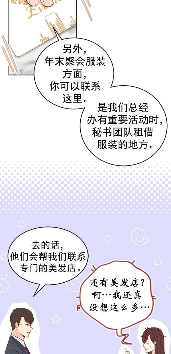 同居型男不是人韩漫全集-第76话无删减无遮挡章节图片 