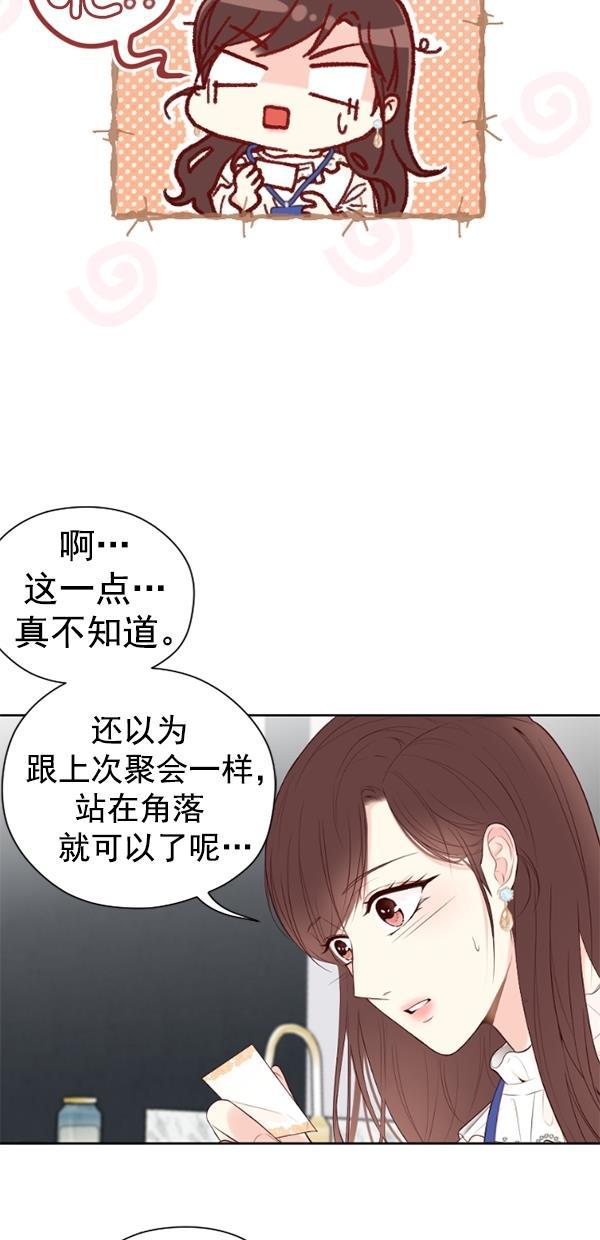 同居型男不是人韩漫全集-第76话无删减无遮挡章节图片 