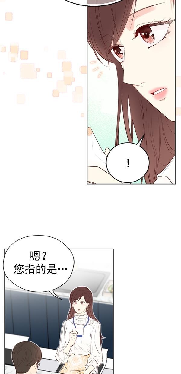 同居型男不是人韩漫全集-第76话无删减无遮挡章节图片 