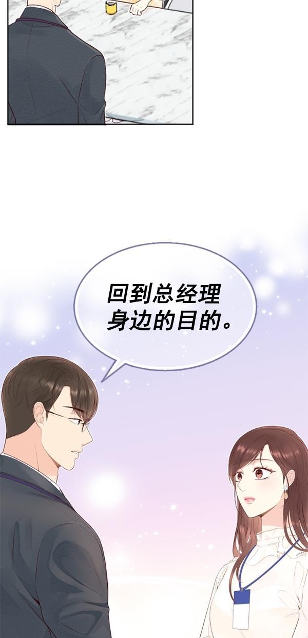同居型男不是人韩漫全集-第76话无删减无遮挡章节图片 