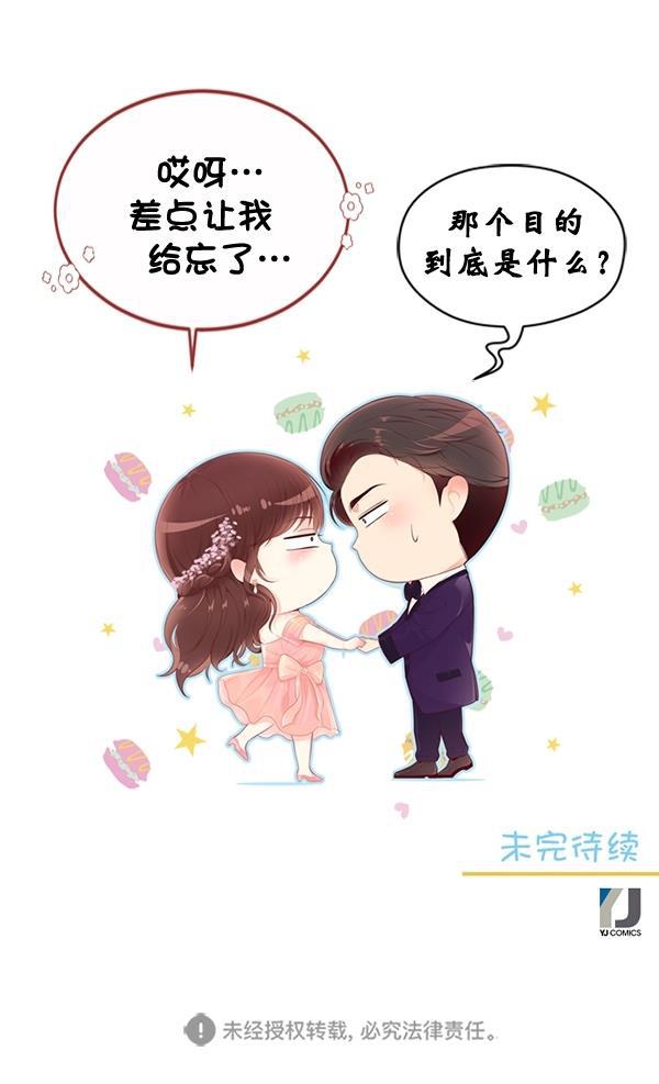 同居型男不是人韩漫全集-第76话无删减无遮挡章节图片 