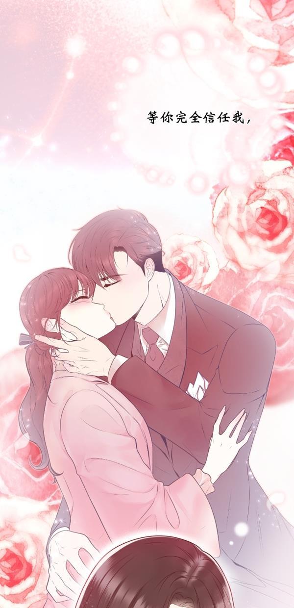 同居型男不是人韩漫全集-第77话无删减无遮挡章节图片 