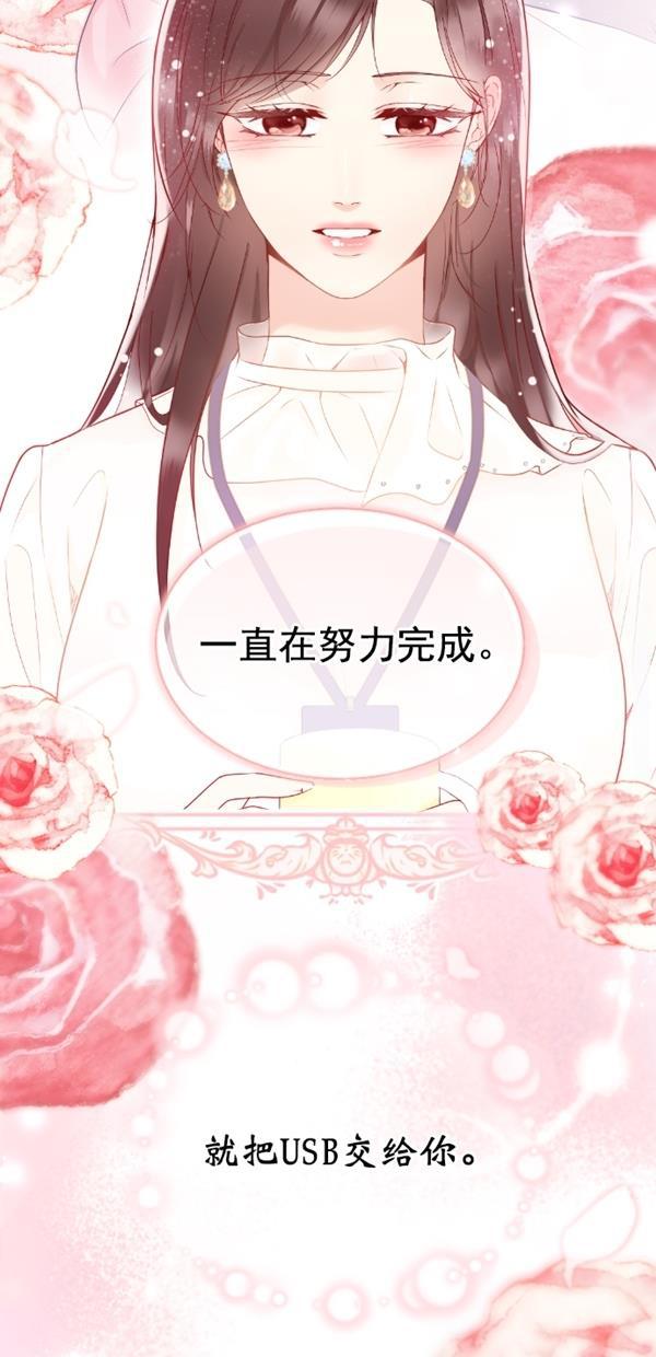 同居型男不是人韩漫全集-第77话无删减无遮挡章节图片 