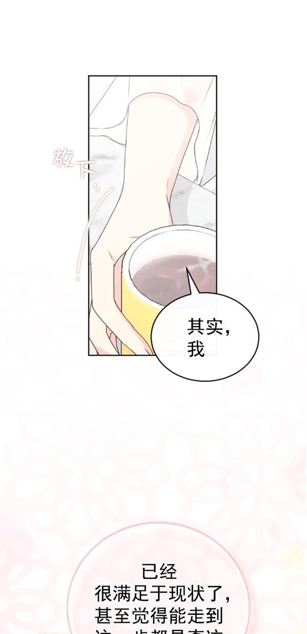 同居型男不是人韩漫全集-第77话无删减无遮挡章节图片 