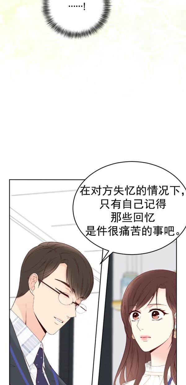 同居型男不是人韩漫全集-第77话无删减无遮挡章节图片 