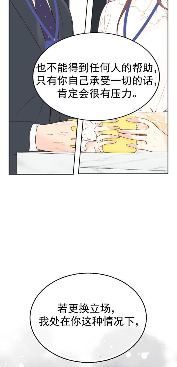 同居型男不是人韩漫全集-第77话无删减无遮挡章节图片 