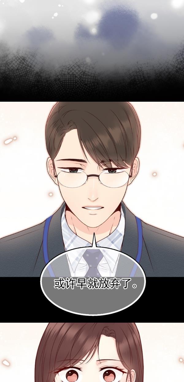 同居型男不是人韩漫全集-第77话无删减无遮挡章节图片 